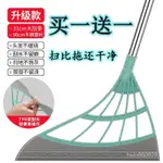 優質韓國黑科技掃把掃地笤帚家用神奇刮水器拖把網紅魔術刮水器衛生間