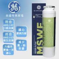 在飛比找momo購物網優惠-【GE 奇異】冰箱淨水濾心(MSWF)