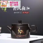 雉恩🥰宜興原礦黑金砂手工紫砂壺小品丹鳳朝陽茶壺家用泡茶泥繪高檔功夫