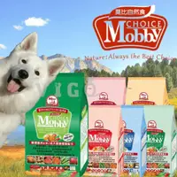 在飛比找iOPEN Mall優惠-【威哥寵物】Mobby 莫比 狗飼料 無穀 低敏 1.5kg