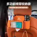 汽車LEXUS凌志儲物盒收納盒 ES200/UX260/300H/NX/RX/GS/IS車载挂式椅背紙巾盒 水杯置物盒