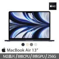 在飛比找Yahoo!奇摩拍賣優惠-2022 Apple MacBook Air 13吋/M2晶