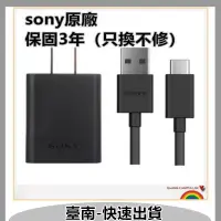 在飛比找蝦皮購物優惠-快充頭 閃充micro 適用索尼 SONY充電器 安卓 充電