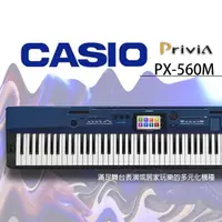 在飛比找momo購物網優惠-【CASIO 卡西歐】彩色觸控螢幕88鍵數位鋼琴 / 含琴架