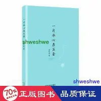 在飛比找Yahoo!奇摩拍賣優惠-小說 - 一片冰心在玉壺 中國古典小說、詩詞 宮長路  - 