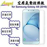 在飛比找遠傳friDay購物精選優惠-Auyni Samsung Galaxy A8 / 2016