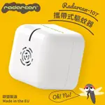 【蚊蟲剋星】RADARCAN R-107 攜帶式驅蚊器 電池型 驅蚊器 防蚊器 防蚊 室內 原裝進口