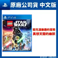 在飛比找PChome24h購物優惠-PS4 LEGO 樂高星際大戰：天行者傳奇 中文版 LEGO