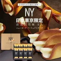 在飛比找Yahoo!奇摩拍賣優惠-＊日式雜貨館＊東京限定 排隊商品 New York Perf