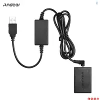 在飛比找蝦皮商城優惠-[5S] Andoer 5V USB 轉 LP-E17 假電