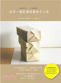 在飛比找三民網路書店優惠-送你一塊肌膚保養的手工皂：材料很天然！作法超簡單！