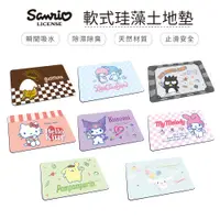 在飛比找蝦皮商城優惠-三麗鷗 Sanrio 軟式珪藻土地墊 60x40x0.5 硅