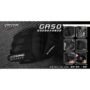 Astone GA50 黑紅 潛水布 手套 防水 透氣 防風 防寒 保暖鎖溫 觸控 隱藏式護塊 手套《比帽王》