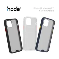 在飛比找蝦皮購物優惠-光華。包你個頭【HODA】台灣現貨 iPhone 13 12