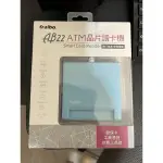 AIBO AB-22 ATM 晶片讀卡機