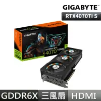 在飛比找momo購物網優惠-【GIGABYTE 技嘉】RTX4070Ti SUPER G