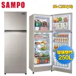 SAMPO聲寶 250公升一級能效變頻雙門冰箱SR-C25D(Y9)金~含拆箱定位