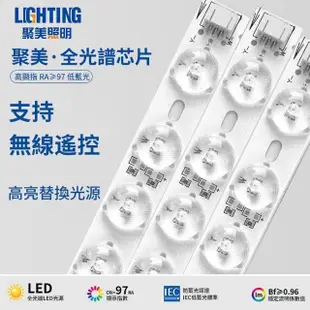 【Ligk萊客】LED吸頂燈 APP原木燈72W三色遙控無極調光(吸頂燈/LED臥室燈/LED客廳燈/圓形吸頂燈)