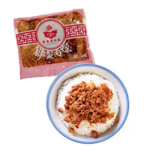 【南豐魯肉飯】秘製黃金肉燥300g/椒香麻辣肉燥320g/醬滷豬肉筋250g任選3包(大份量/適合5-6人/包x3包)