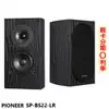 【PIONEER 先鋒】SP-BS22-LR 環繞喇叭 (對) 全新公司貨