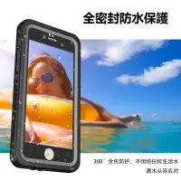 在飛比找蝦皮購物優惠-防摔軍工防水手機殼 蘋果 6s iphone 7/8/6S 