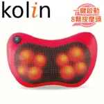 KOLIN 歌林 溫熱型揉捏按摩靠墊(KMA-HC100)