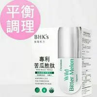 在飛比找蝦皮購物優惠-現貨『附發票』📢BHK's 專利苦瓜胜肽EX 素食膠囊 (6