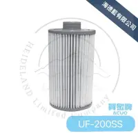 在飛比找蝦皮商城優惠-【賀眾牌】UF-200SS全戶式淨水器濾芯UP-9200SS