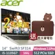 ACER Swift3 SF314-511-513K銀色 薄型文書筆電(i5-1135G7/16G/512SSD/W11P/14FHD)特仕