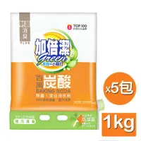 在飛比找ETMall東森購物網優惠-【加倍潔】茶樹+小蘇打制菌潔白洗衣粉 (防潮蓋設計) 1kg