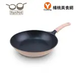 【PANPOT】京都鍋繽紛系列平底鍋-奶茶色 24CM (無蓋)【楊桃美食網】