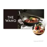 在飛比找momo購物網優惠-【王品集團】THE WANG兩客套餐款待●季節單點●乙份 好