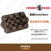 在飛比找蝦皮購物優惠-【摩吉斯烘焙樂園】美國 Nordic Ware 諾迪威 南瓜