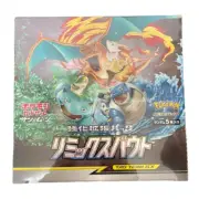 NEW! Pokemon Card Game Sun & Moon ExpansionPack Remix Booster Box Japan 202406M