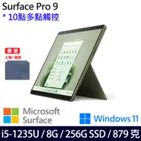 在飛比找神腦生活優惠-(主機+寶藍鍵盤)微軟 Microsoft Surface 