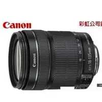 在飛比找蝦皮購物優惠-全新保固7日公司貨 Canon 18-135mm 鏡頭 EF