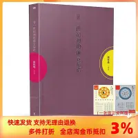 在飛比找Yahoo!奇摩拍賣優惠-廿一世紀初的前言后語（南懷瑾談教育） 南懷瑾/講述 東方出版