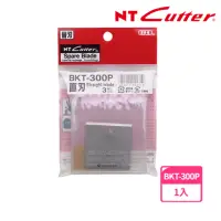 在飛比找momo購物網優惠-【NT Cutter】BKT-300P 直切刀片(KT-20