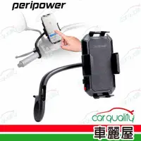 在飛比找ETMall東森購物網優惠-【peripower】手機架 機車用 MC-02 握把式(車