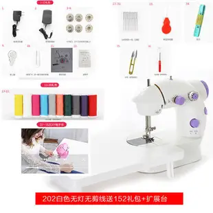 縫紉機 家用電動迷你縫衣機家庭小型手動手持式手工簡易衣車裁縫機『CM37409』