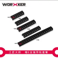 在飛比找蝦皮購物優惠-BIGLP-WORKER工匠轉接軌Nerf速擊RAPIDST