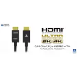 SONY PS5 PS4 主機周邊 HORI 原廠 超高速 HDMI 線 4K 8K HDR 2.1 版【四張犁電玩】