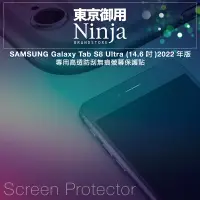 在飛比找博客來優惠-【東京御用Ninja】SAMSUNG Galaxy Tab 