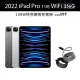 【Apple】2022 iPad Pro 11吋/WiFi/256G(100W快充磁吸線)