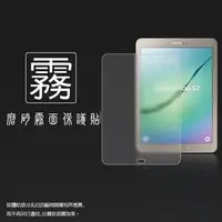 在飛比找PChome商店街優惠-霧面螢幕保護貼 Samsung 三星 Galaxy Tab 