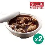 在飛比找遠傳friDay購物優惠-【狀元油飯】麻油雞湯2包宅配組(1000g/包)