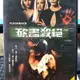 挖寶二手片-H04-051-正版DVD-電影【砍盡殺絕】-驚悚超越人骨拼圖 血腥更勝人魔(直購價)