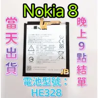 在飛比找蝦皮購物優惠-【JB】Nokia 8 原芯 專用電池 DIY 維修零件 T