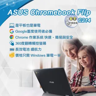 華碩 ASUS Chromebook Flip 11.6吋 筆電 觸控螢幕 遠距教學 福利品【ET手機倉庫】