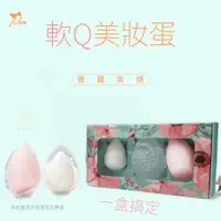 在飛比找蝦皮購物優惠-[ J-Lin 美妝蛋組合] J-Lin 美妝蛋 海綿 粉撲